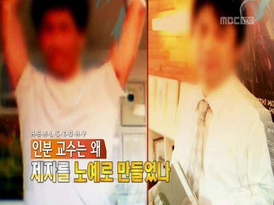 MBC '리얼스토리 눈' 영상 캡처